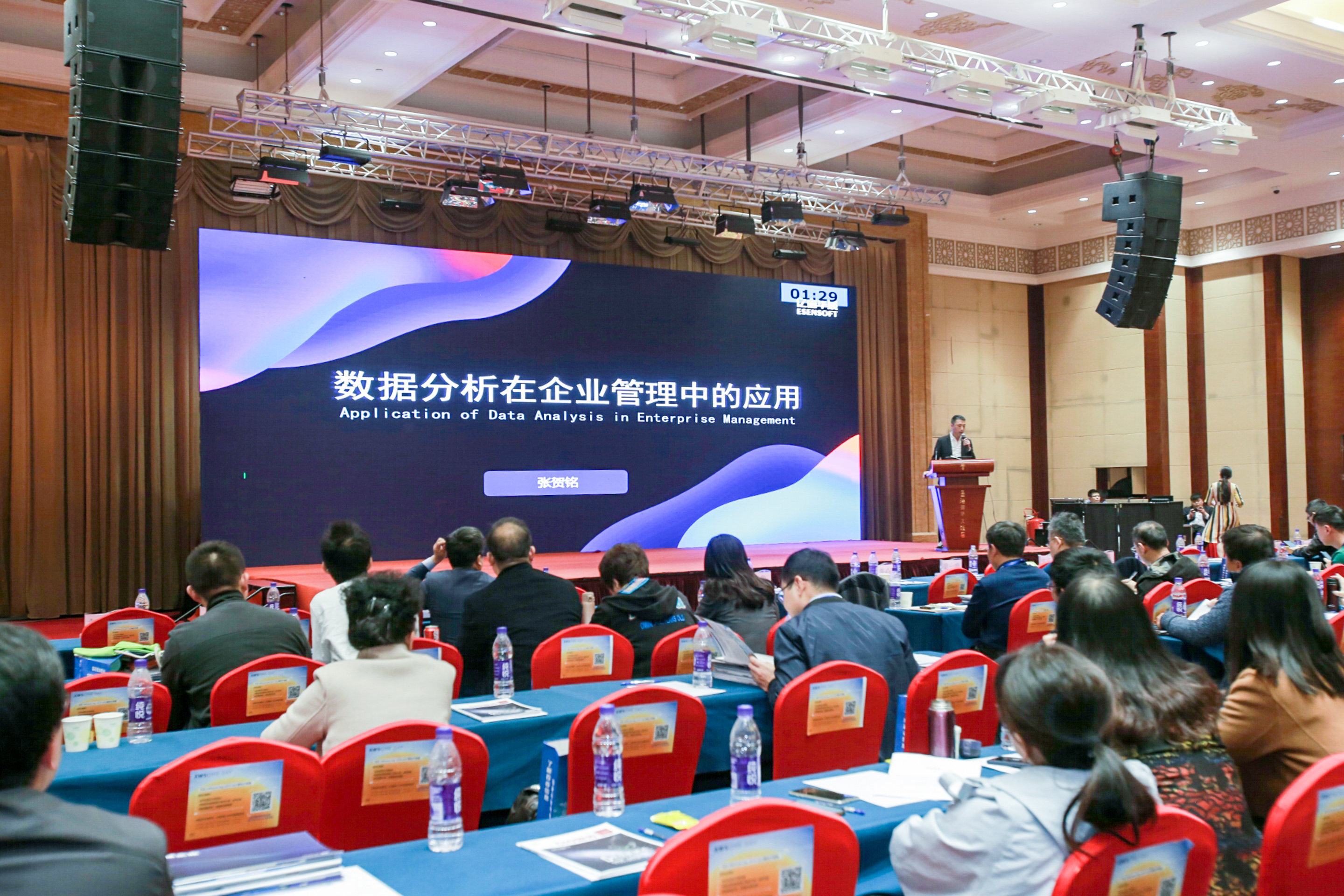 億信華辰亮相2019山東CIO智庫年度峰會，助力企業數字化轉型！