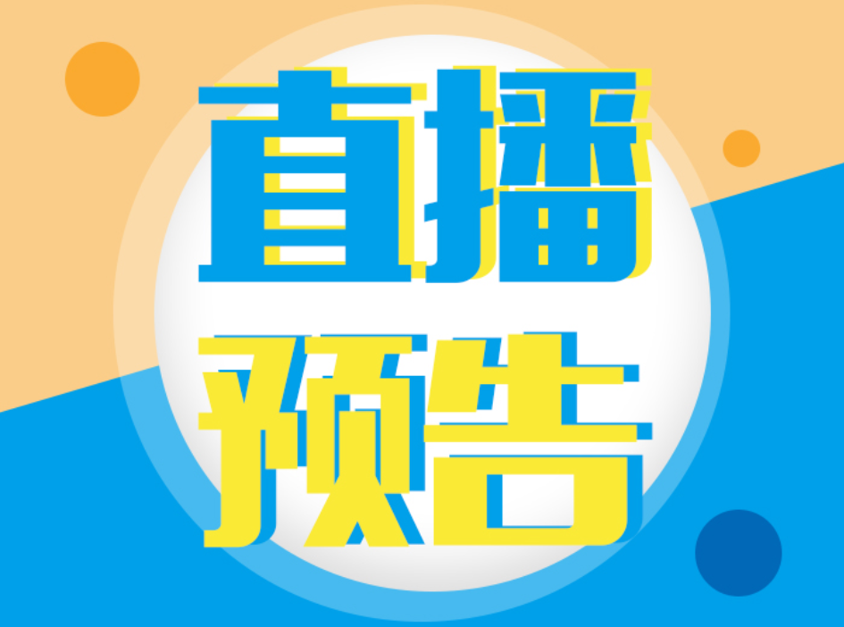 6場系列直播，助力決戰(zhàn)數(shù)字化轉(zhuǎn)型，邀你免費參加