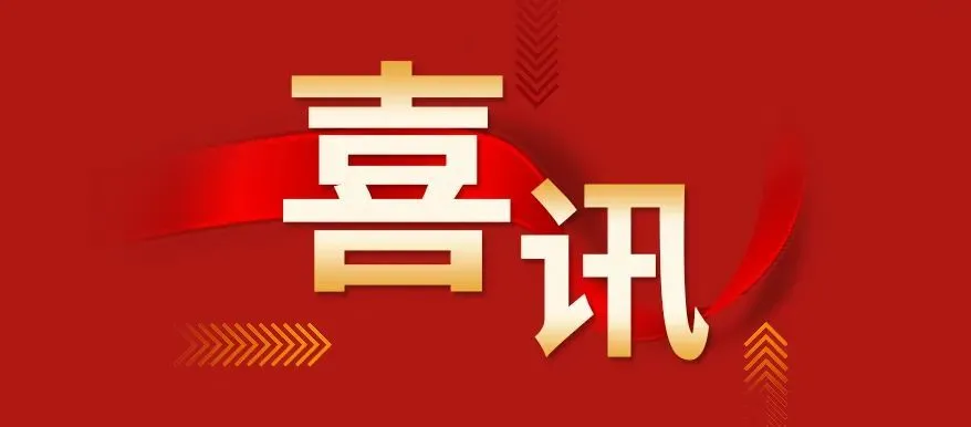 億信華辰第四次榮獲 “2023北京軟件核心競爭力企業(yè)”